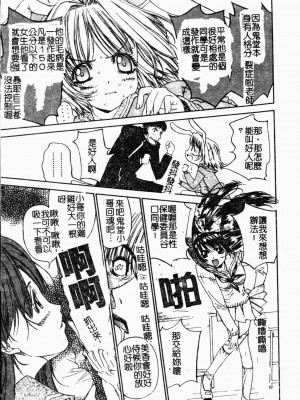 [古事記王子] アネモネ～紅花翁草 | 調教處女 [中国翻訳]_120