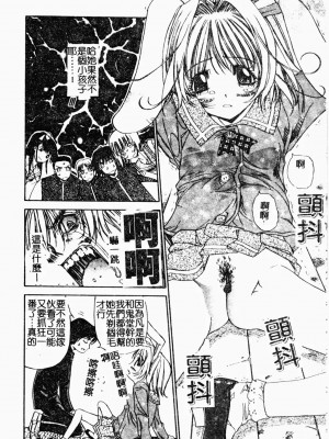 [古事記王子] アネモネ～紅花翁草 | 調教處女 [中国翻訳]_123