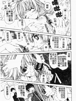[古事記王子] アネモネ～紅花翁草 | 調教處女 [中国翻訳]_126