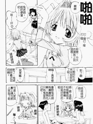 [古事記王子] アネモネ～紅花翁草 | 調教處女 [中国翻訳]_133