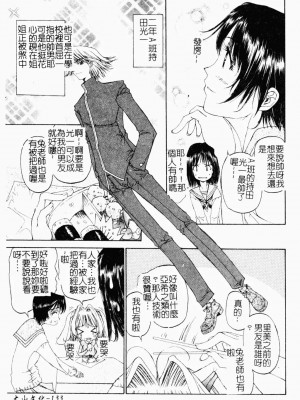 [古事記王子] アネモネ～紅花翁草 | 調教處女 [中国翻訳]_134