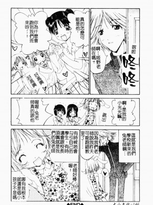 [古事記王子] アネモネ～紅花翁草 | 調教處女 [中国翻訳]_147