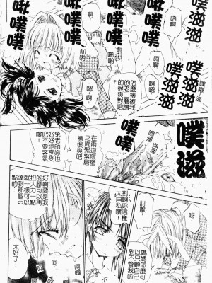 [古事記王子] アネモネ～紅花翁草 | 調教處女 [中国翻訳]_159