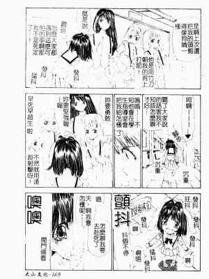 [古事記王子] アネモネ～紅花翁草 | 調教處女 [中国翻訳]_170