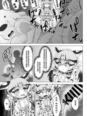 [ダル・ゾデサデハーイ (ダル)] 大人同盟危機一髪 (けものフレンズ) [中国翻訳] [DL版]_11