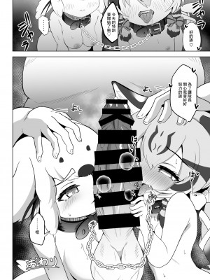 [ダル・ゾデサデハーイ (ダル)] 大人同盟危機一髪 (けものフレンズ) [中国翻訳] [DL版]_22