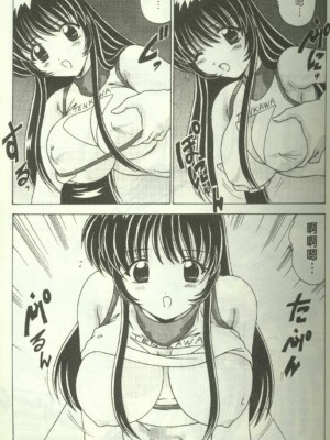 [わたなべよしまさ] 招牌女郎 (機動戦艦ナデシコ)_056