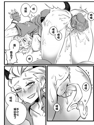 [煙宅] 地獄日常 HELLTAKER (ヘルテイカー) [中国語]_13
