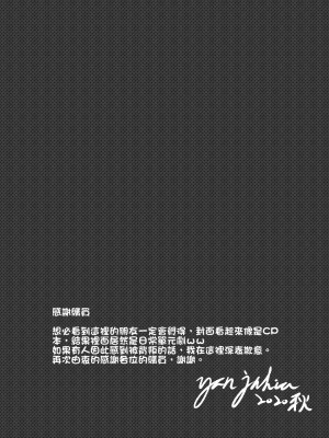[煙宅] 地獄日常 HELLTAKER (ヘルテイカー) [中国語]_14