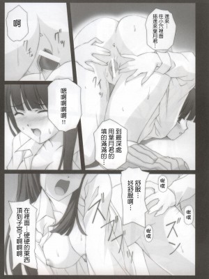 [基德漢化組] (Cレヴォ35) [Nirvana Soft (ひろにい)] Feels like HEAVEN (ガドガード、ホワイトアルバム)_05