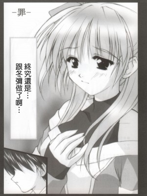 [基德漢化組] (Cレヴォ35) [Nirvana Soft (ひろにい)] Feels like HEAVEN (ガドガード、ホワイトアルバム)_09