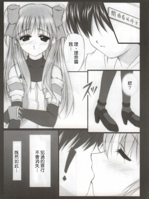 [基德漢化組] (Cレヴォ35) [Nirvana Soft (ひろにい)] Feels like HEAVEN (ガドガード、ホワイトアルバム)_11