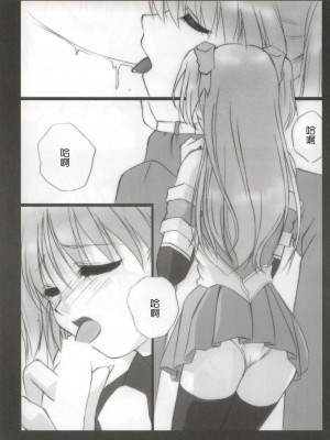 [基德漢化組] (Cレヴォ35) [Nirvana Soft (ひろにい)] Feels like HEAVEN (ガドガード、ホワイトアルバム)_12