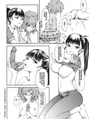 [守矢漢化] (C78) [ハイパーピンチ (clover)] 嫐好_31