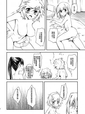 [守矢漢化] (C78) [ハイパーピンチ (clover)] 嫐好_33