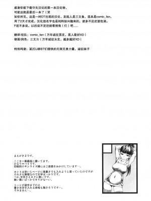 [守矢漢化] (C78) [ハイパーピンチ (clover)] 嫐好_43