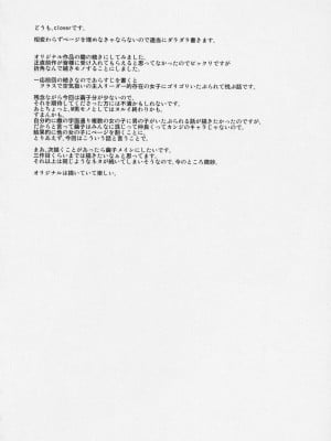[渣渣汉化组] (C75) [ハイパーピンチ (clover)] 嫐々_03
