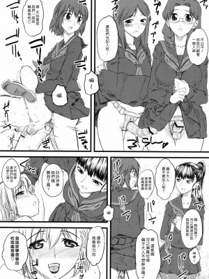 [渣渣汉化组] (C75) [ハイパーピンチ (clover)] 嫐々_07