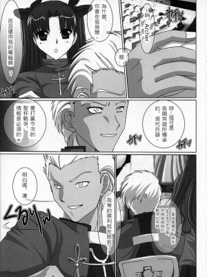 [wl00314824個人漢化] (コミコミ9) [うどんや (鬼月あるちゅ、ZAN)] 猫耳裸えぷりん (Fate╱stay night)_04
