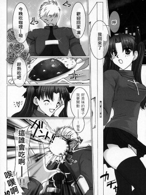 [wl00314824個人漢化] (コミコミ9) [うどんや (鬼月あるちゅ、ZAN)] 猫耳裸えぷりん (Fate╱stay night)_07