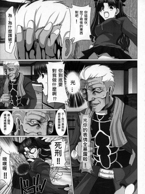 [wl00314824個人漢化] (コミコミ9) [うどんや (鬼月あるちゅ、ZAN)] 猫耳裸えぷりん (Fate╱stay night)_08