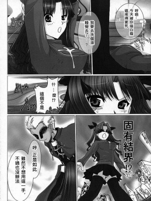 [wl00314824個人漢化] (コミコミ9) [うどんや (鬼月あるちゅ、ZAN)] 猫耳裸えぷりん (Fate╱stay night)_09