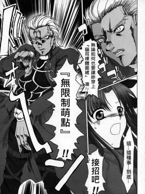 [wl00314824個人漢化] (コミコミ9) [うどんや (鬼月あるちゅ、ZAN)] 猫耳裸えぷりん (Fate╱stay night)_10