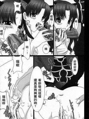[wl00314824個人漢化] (コミコミ9) [うどんや (鬼月あるちゅ、ZAN)] 猫耳裸えぷりん (Fate╱stay night)_14