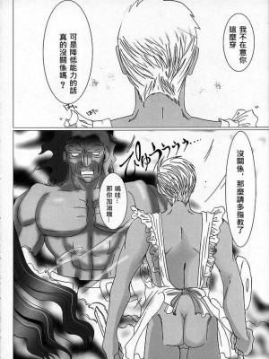 [wl00314824個人漢化] (コミコミ9) [うどんや (鬼月あるちゅ、ZAN)] 猫耳裸えぷりん (Fate╱stay night)_25