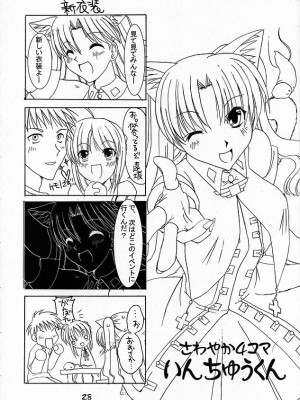 [wl00314824個人漢化] (コミコミ9) [うどんや (鬼月あるちゅ、ZAN)] 猫耳裸えぷりん (Fate╱stay night)_27