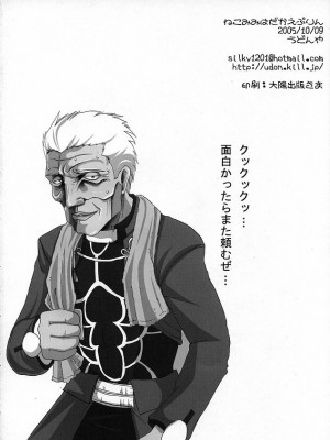 [wl00314824個人漢化] (コミコミ9) [うどんや (鬼月あるちゅ、ZAN)] 猫耳裸えぷりん (Fate╱stay night)_29