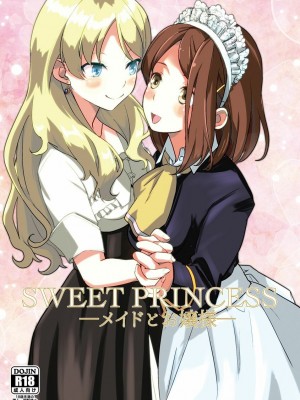 [矢来夏洛个人汉化] [Regnenshower (しばあめ)] SWEET PRINCESS [DL版]_01
