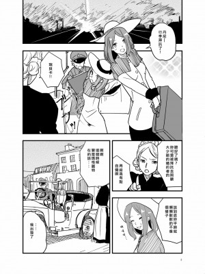 [矢来夏洛个人汉化] [Regnenshower (しばあめ)] SWEET PRINCESS [DL版]_02