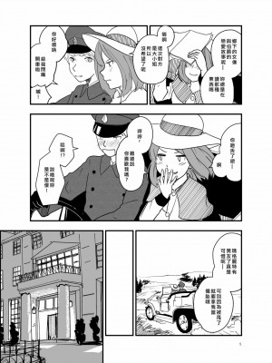 [矢来夏洛个人汉化] [Regnenshower (しばあめ)] SWEET PRINCESS [DL版]_04