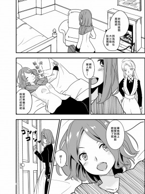 [矢来夏洛个人汉化] [Regnenshower (しばあめ)] SWEET PRINCESS [DL版]_05