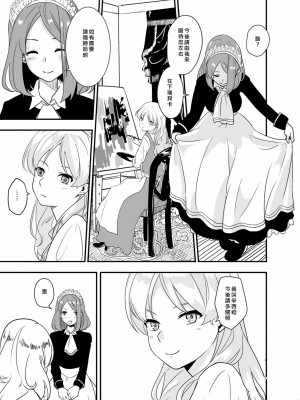 [矢来夏洛个人汉化] [Regnenshower (しばあめ)] SWEET PRINCESS [DL版]_06
