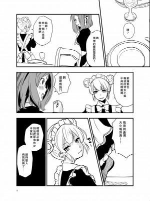 [矢来夏洛个人汉化] [Regnenshower (しばあめ)] SWEET PRINCESS [DL版]_07