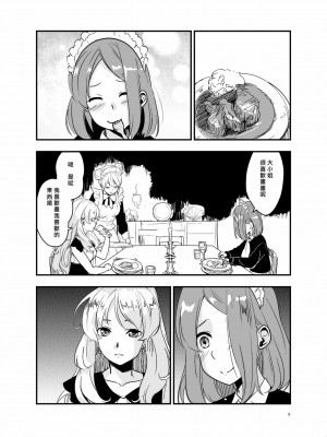 [矢来夏洛个人汉化] [Regnenshower (しばあめ)] SWEET PRINCESS [DL版]_08