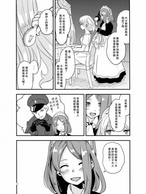 [矢来夏洛个人汉化] [Regnenshower (しばあめ)] SWEET PRINCESS [DL版]_09