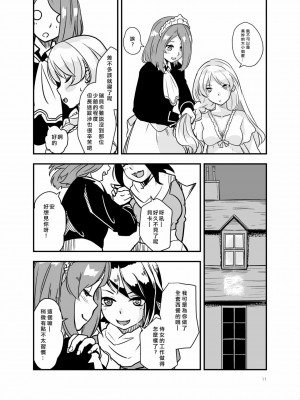 [矢来夏洛个人汉化] [Regnenshower (しばあめ)] SWEET PRINCESS [DL版]_10