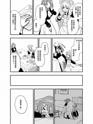 [矢来夏洛个人汉化] [Regnenshower (しばあめ)] SWEET PRINCESS [DL版]_11