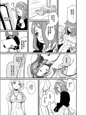 [矢来夏洛个人汉化] [Regnenshower (しばあめ)] SWEET PRINCESS [DL版]_16