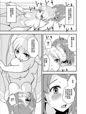 [矢来夏洛个人汉化] [Regnenshower (しばあめ)] SWEET PRINCESS [DL版]_18