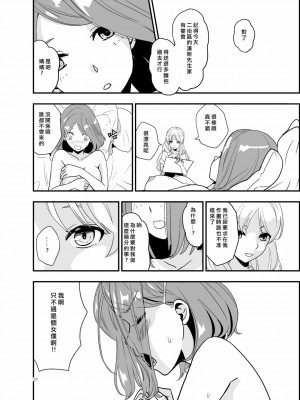 [矢来夏洛个人汉化] [Regnenshower (しばあめ)] SWEET PRINCESS [DL版]_21