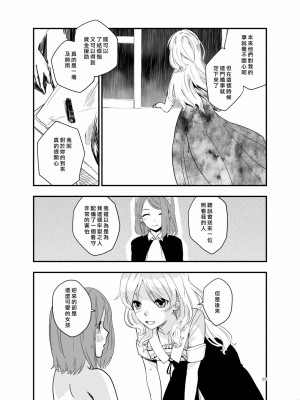 [矢来夏洛个人汉化] [Regnenshower (しばあめ)] SWEET PRINCESS [DL版]_24