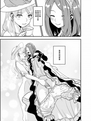 [矢来夏洛个人汉化] [Regnenshower (しばあめ)] SWEET PRINCESS [DL版]_36