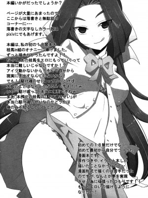 [N·L·S汉化组] (C80) [アレなサークル (b)] ねーさまのみぞ知るセカイ (神のみぞ知るセカイ)_13