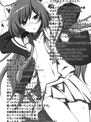 [N·L·S汉化组] (C80) [アレなサークル (b)] ねーさまのみぞ知るセカイ (神のみぞ知るセカイ)_14