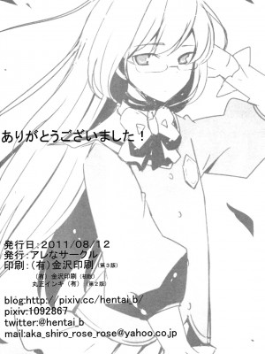 [N·L·S汉化组] (C80) [アレなサークル (b)] ねーさまのみぞ知るセカイ (神のみぞ知るセカイ)_17