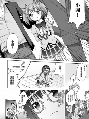[Genesis漢化] (C80) [まくねいる工房、Oasis+ (黒須嗣載、うさ城まに)] 魔戯華 (魔法少女まどか☆マギカ)_16